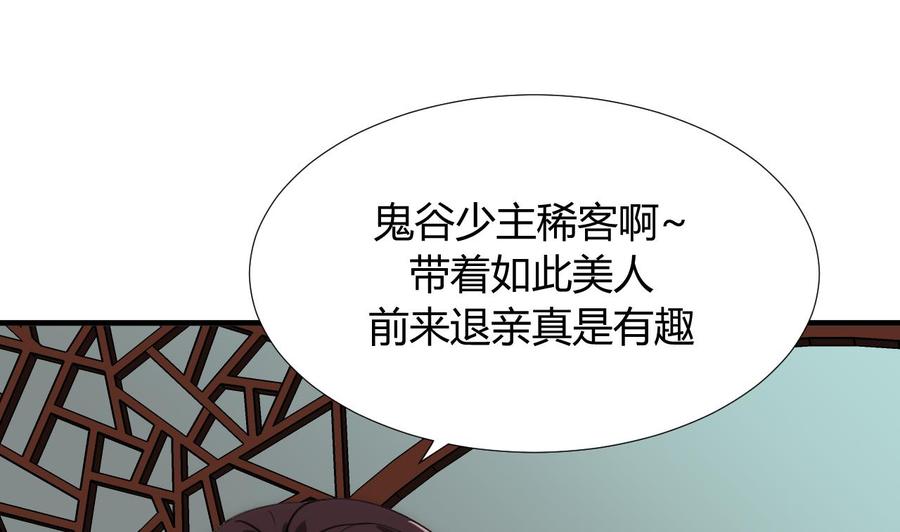 《养个少主斗渣男》第86话 游戏对赌 第17页