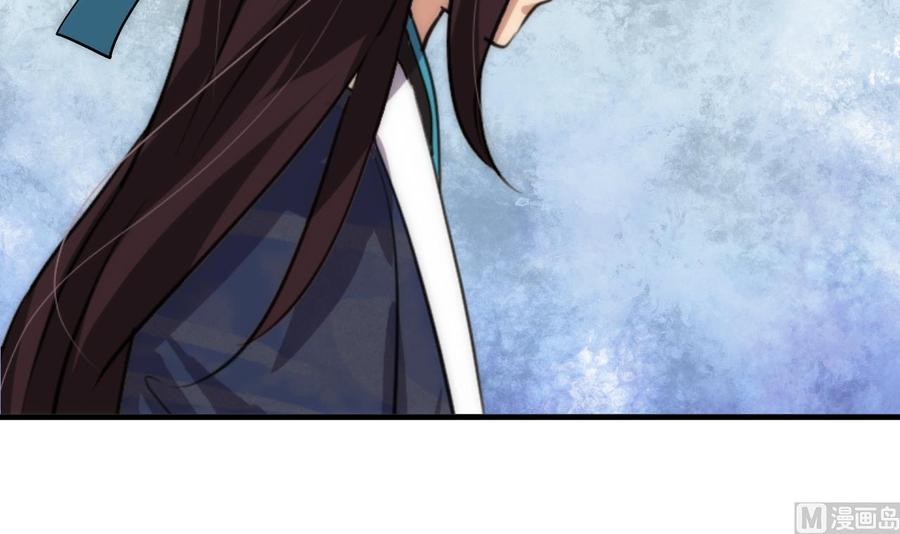 《养个少主斗渣男》第87话 雌雄莫辩 第50页