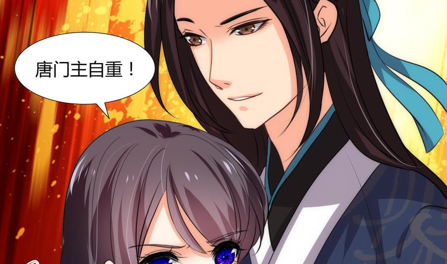 《养个少主斗渣男》第87话 雌雄莫辩 第16页