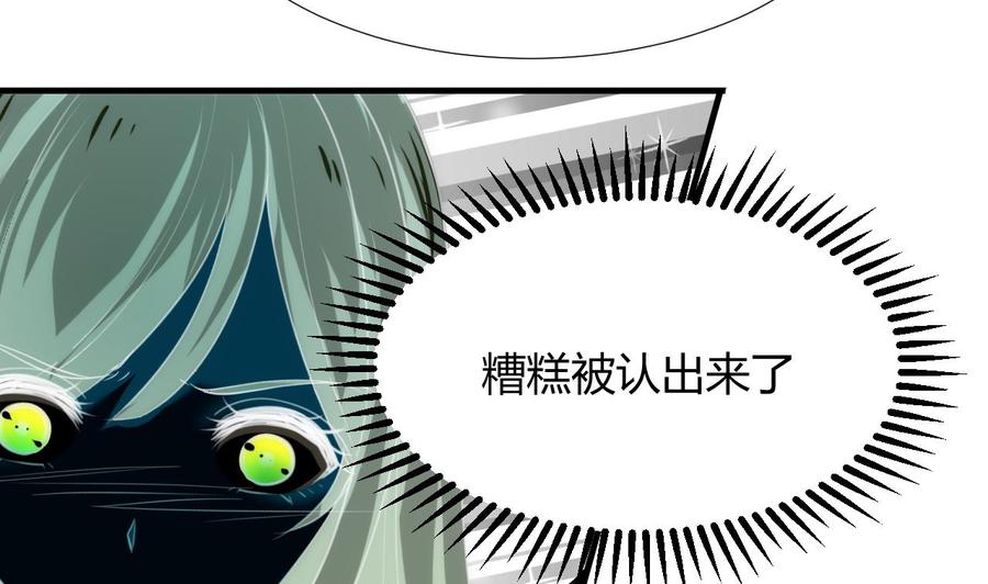 《养个少主斗渣男》第87话 雌雄莫辩 第13页