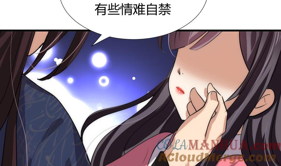 《养个少主斗渣男》第87话 雌雄莫辩 第33页