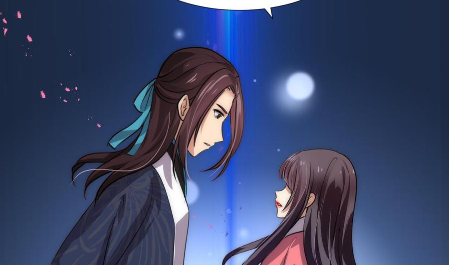 《养个少主斗渣男》第87话 雌雄莫辩 第46页