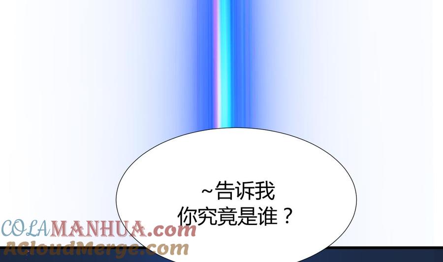《养个少主斗渣男》第87话 雌雄莫辩 第45页