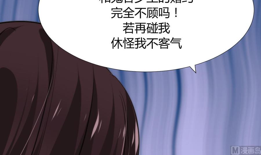 《养个少主斗渣男》第87话 雌雄莫辩 第29页