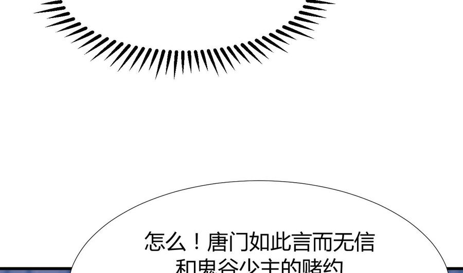 《养个少主斗渣男》第87话 雌雄莫辩 第28页