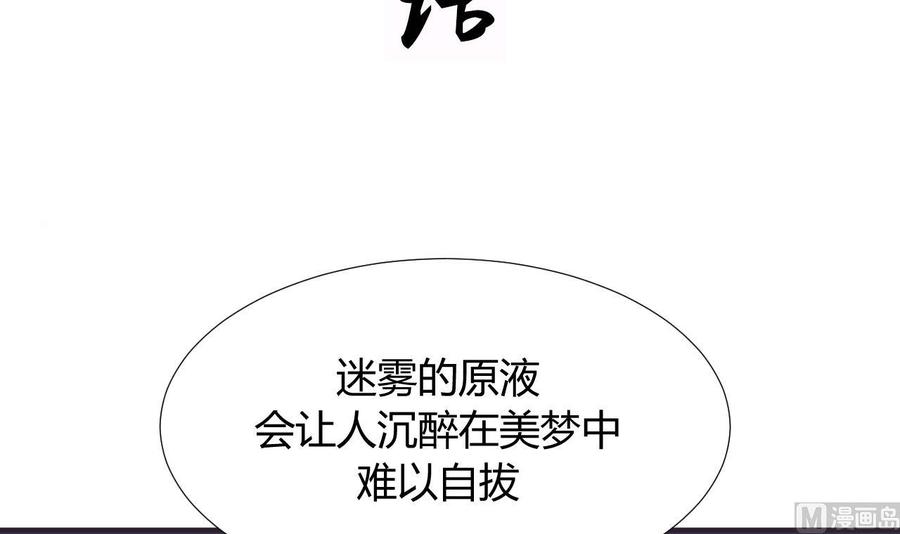 《养个少主斗渣男》第87话 雌雄莫辩 第2页