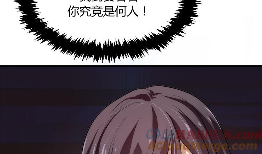 《养个少主斗渣男》第87话 雌雄莫辩 第42页