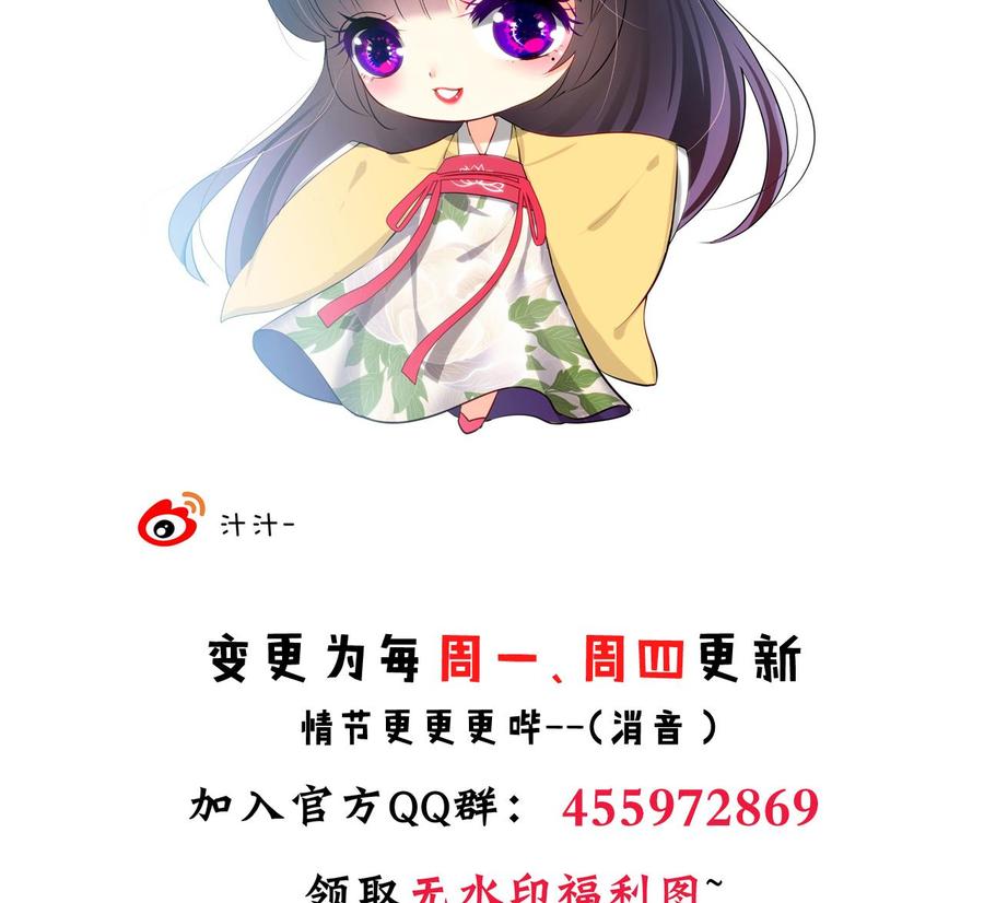 《养个少主斗渣男》第87话 雌雄莫辩 第52页