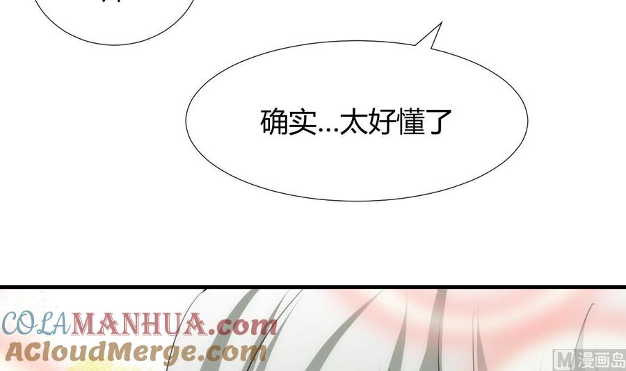 《养个少主斗渣男》第88话 如何退敌 第27页