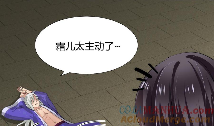 《养个少主斗渣男》第88话 如何退敌 第25页