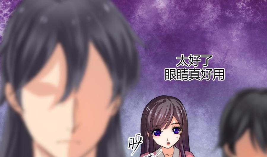 《养个少主斗渣男》第88话 如何退敌 第20页