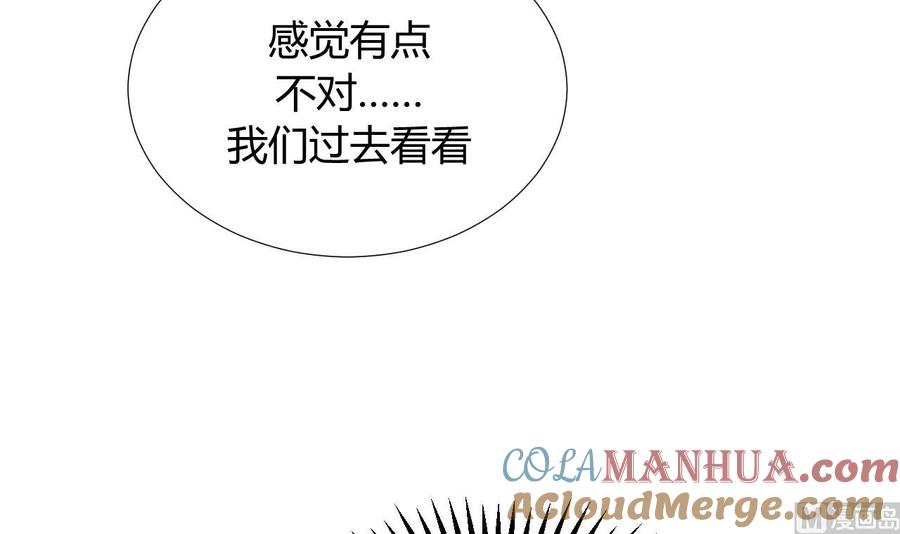 《养个少主斗渣男》第88话 如何退敌 第9页