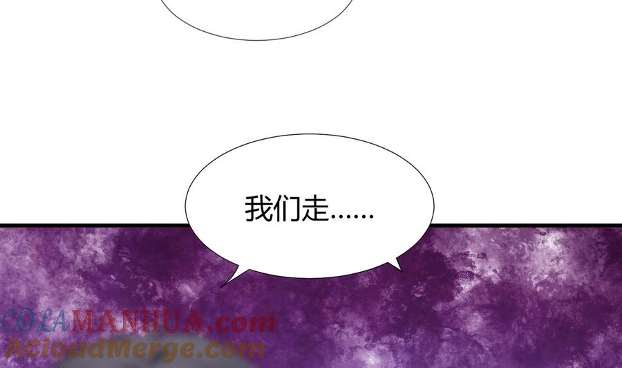《养个少主斗渣男》第88话 如何退敌 第19页