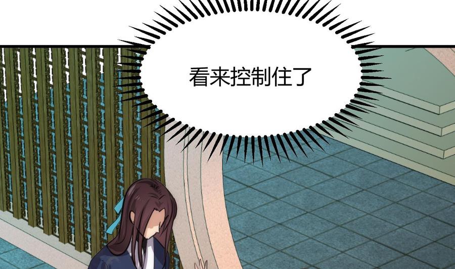 《养个少主斗渣男》第88话 如何退敌 第10页