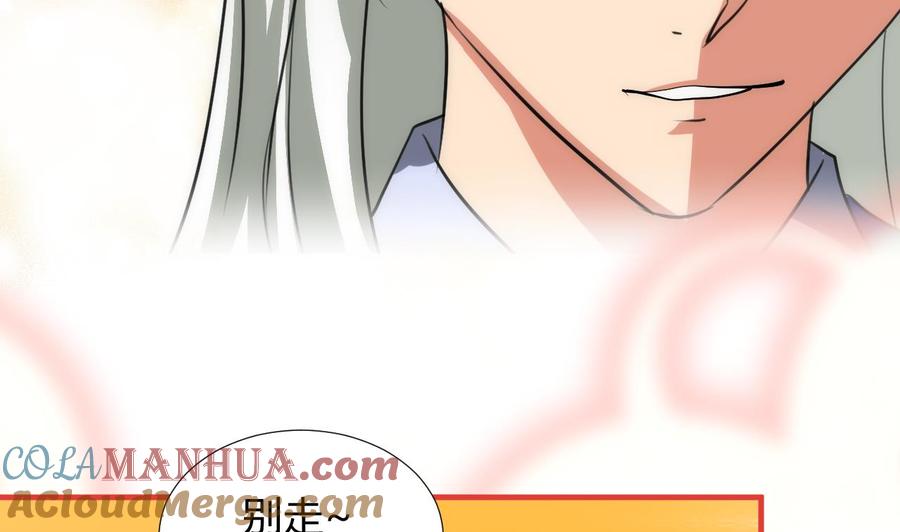 《养个少主斗渣男》第88话 如何退敌 第29页