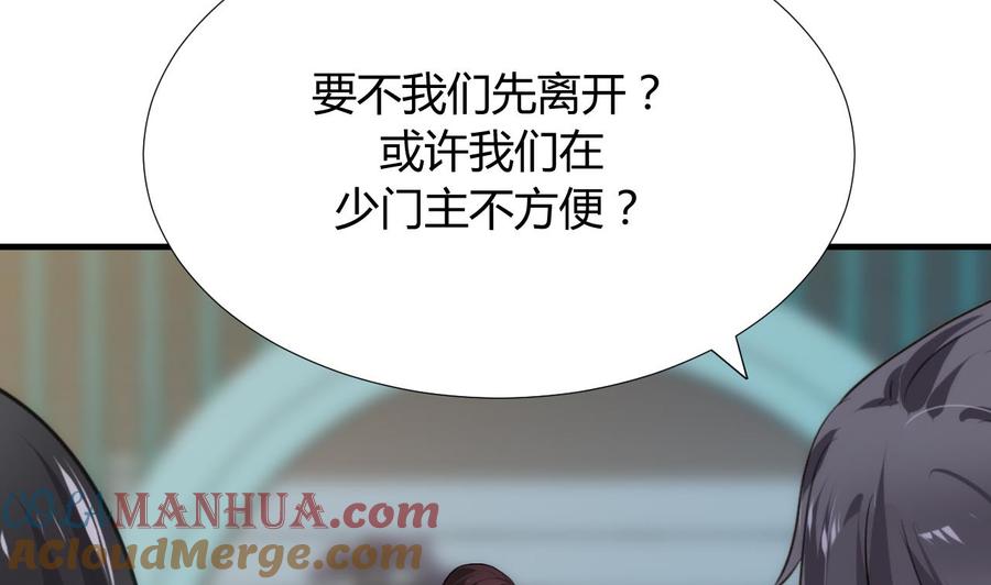 《养个少主斗渣男》第88话 如何退敌 第7页