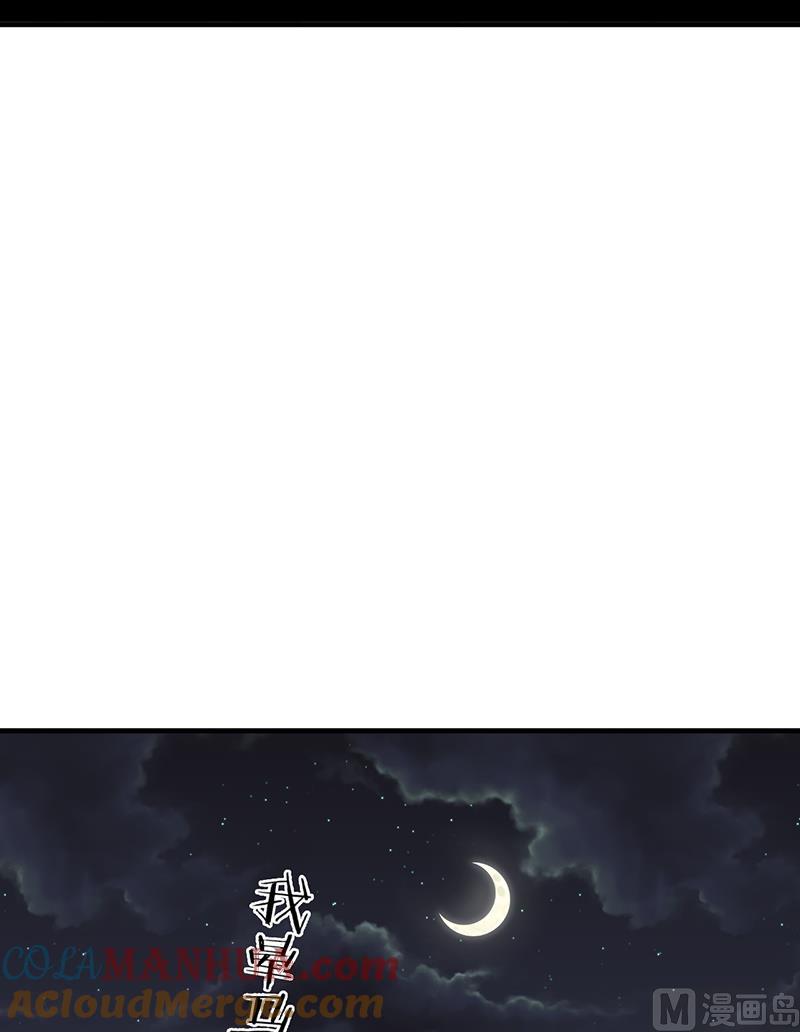 《养个少主斗渣男》第8话 抱住不松手 第15页