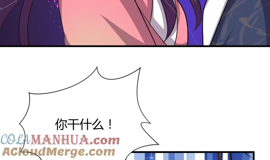 《养个少主斗渣男》第89话 书的正轨 第16页