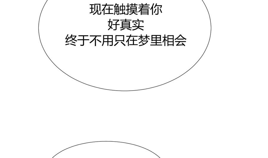《养个少主斗渣男》第89话 书的正轨 第38页