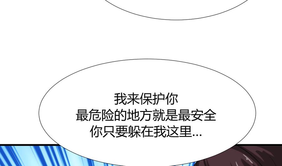 《养个少主斗渣男》第89话 书的正轨 第23页