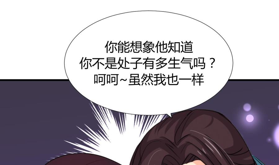 《养个少主斗渣男》第89话 书的正轨 第11页