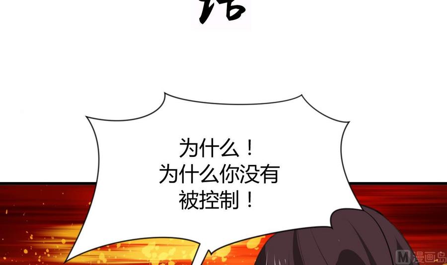 《养个少主斗渣男》第89话 书的正轨 第3页