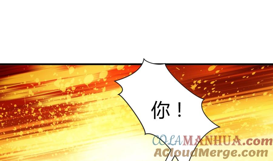 《养个少主斗渣男》第89话 书的正轨 第31页