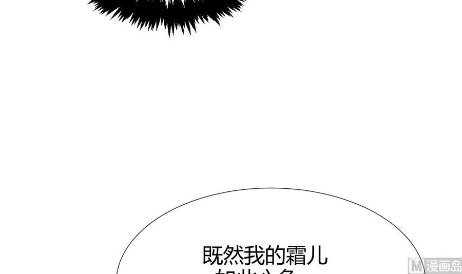 《养个少主斗渣男》第89话 书的正轨 第42页