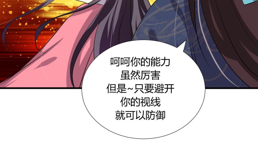 《养个少主斗渣男》第89话 书的正轨 第5页