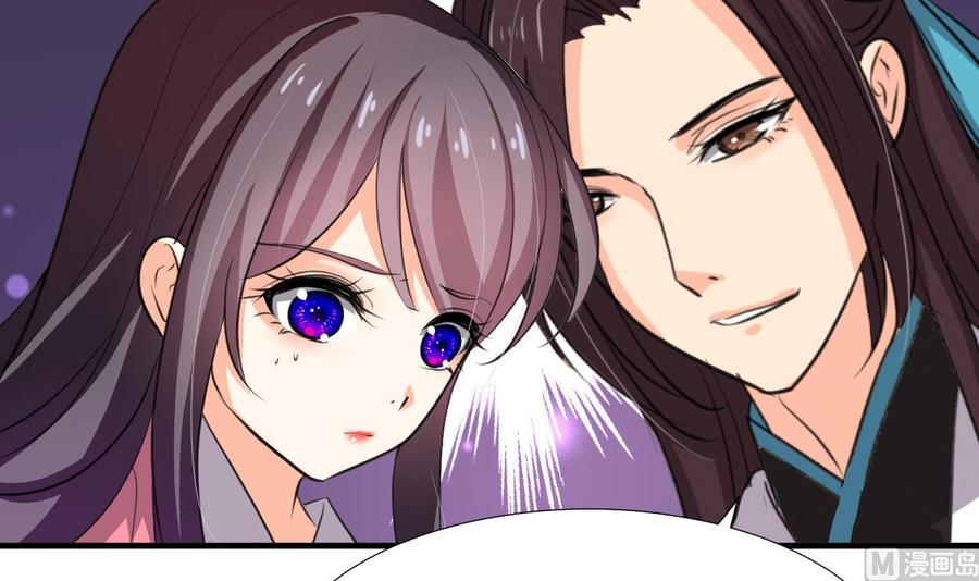 《养个少主斗渣男》第89话 书的正轨 第12页