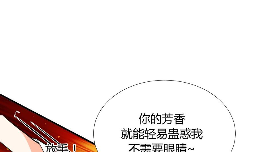 《养个少主斗渣男》第89话 书的正轨 第35页