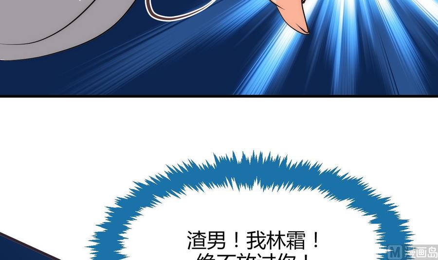 《养个少主斗渣男》第90话 机密 第21页