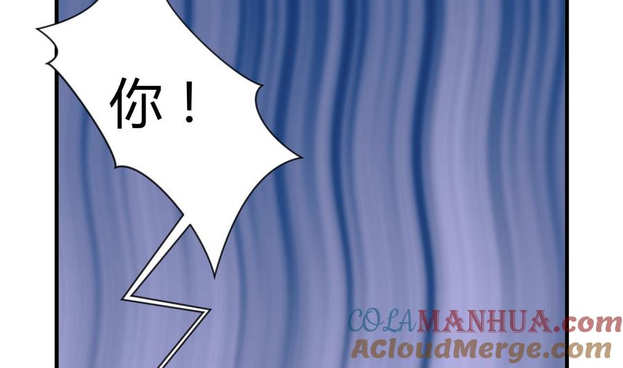 《养个少主斗渣男》第90话 机密 第28页