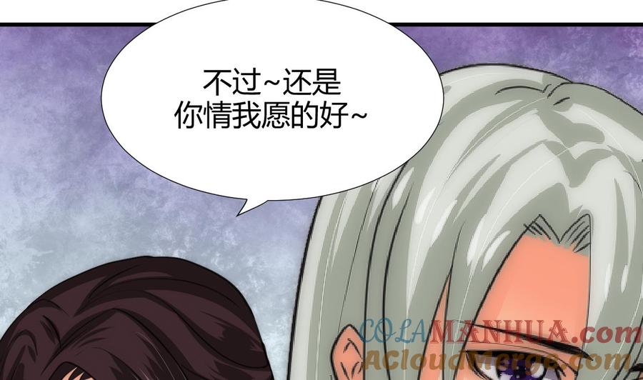 《养个少主斗渣男》第90话 机密 第7页