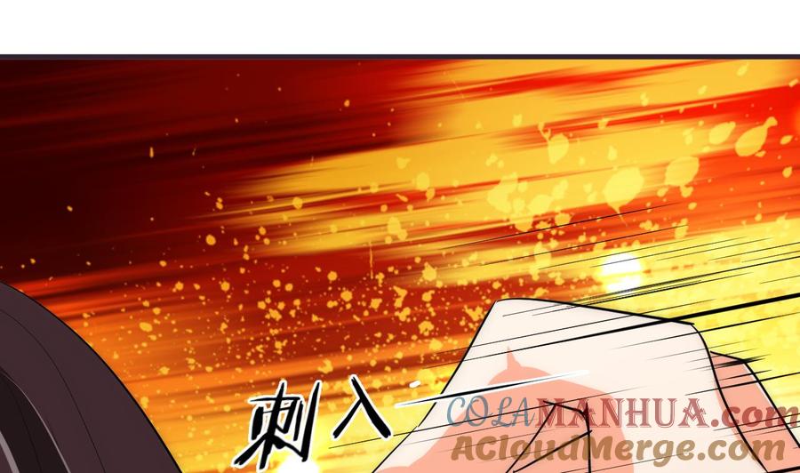 《养个少主斗渣男》第90话 机密 第25页