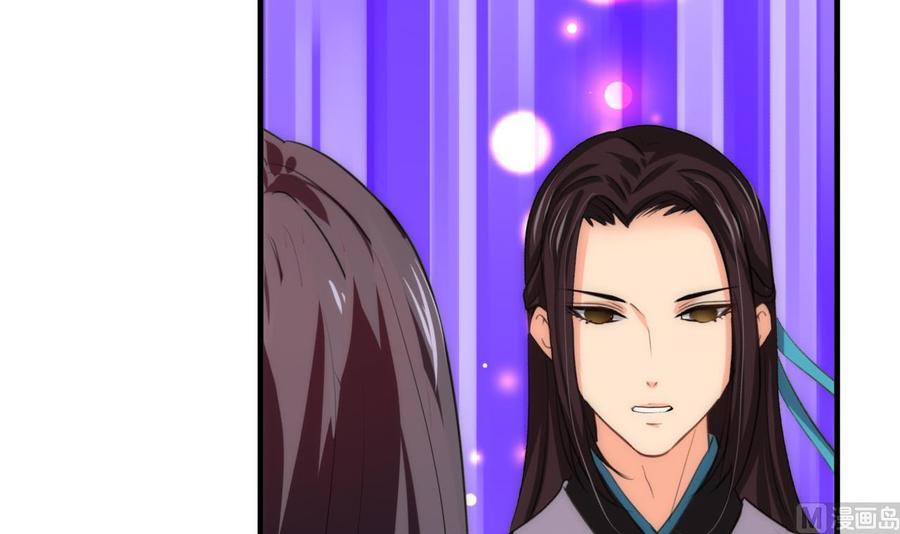 《养个少主斗渣男》第90话 机密 第39页