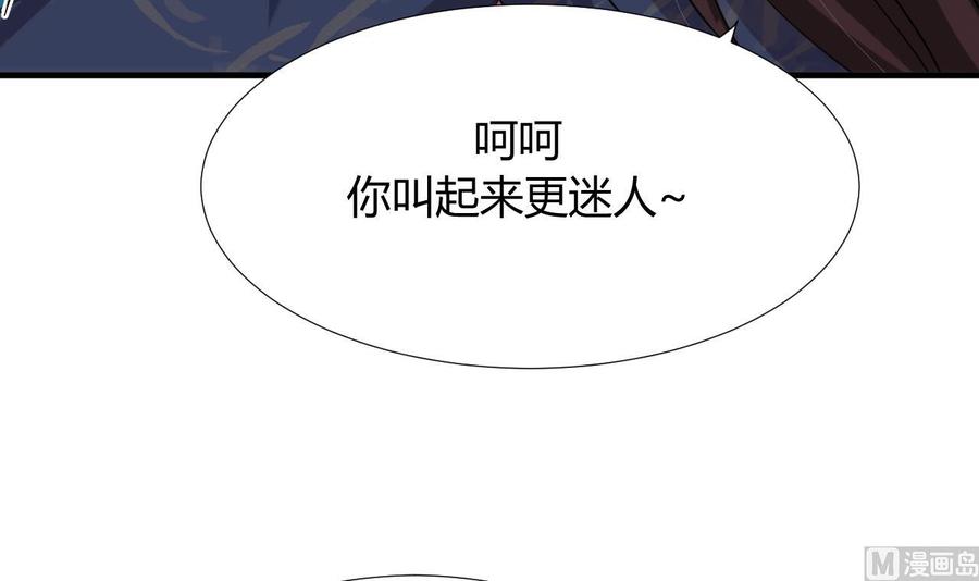 《养个少主斗渣男》第90话 机密 第6页