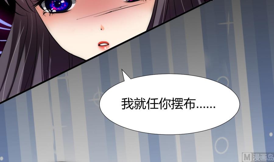 《养个少主斗渣男》第90话 机密 第15页