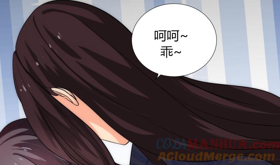 《养个少主斗渣男》第90话 机密 第16页