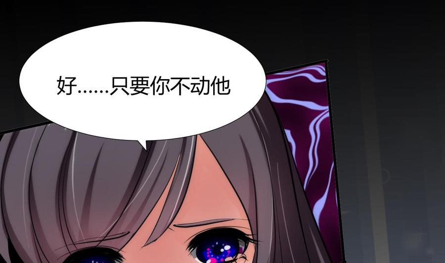 《养个少主斗渣男》第90话 机密 第14页