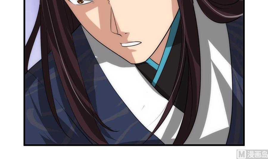 《养个少主斗渣男》第90话 机密 第30页