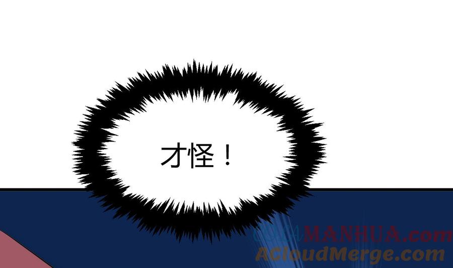 《养个少主斗渣男》第90话 机密 第19页