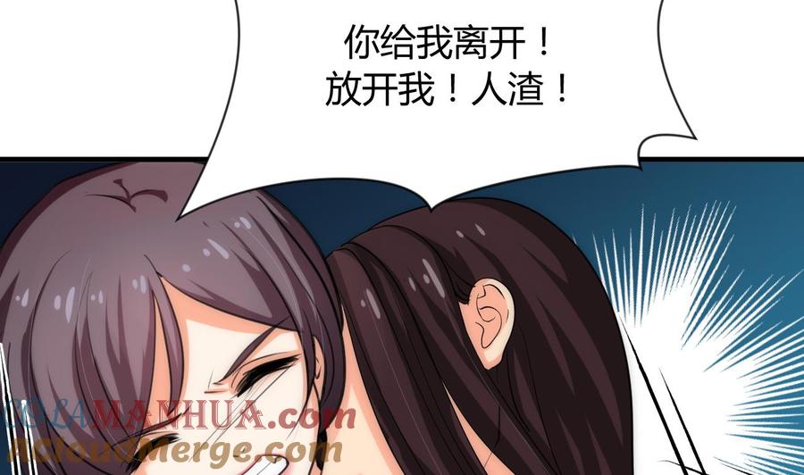《养个少主斗渣男》第90话 机密 第4页