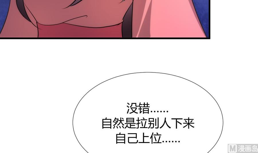 《养个少主斗渣男》第91话 冥冥之中 第6页