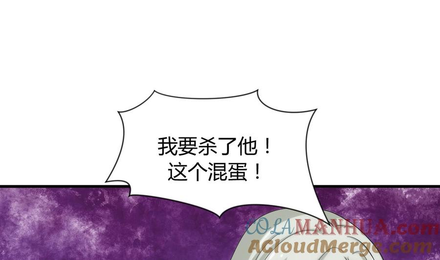 《养个少主斗渣男》第92话 萌动的心 第4页