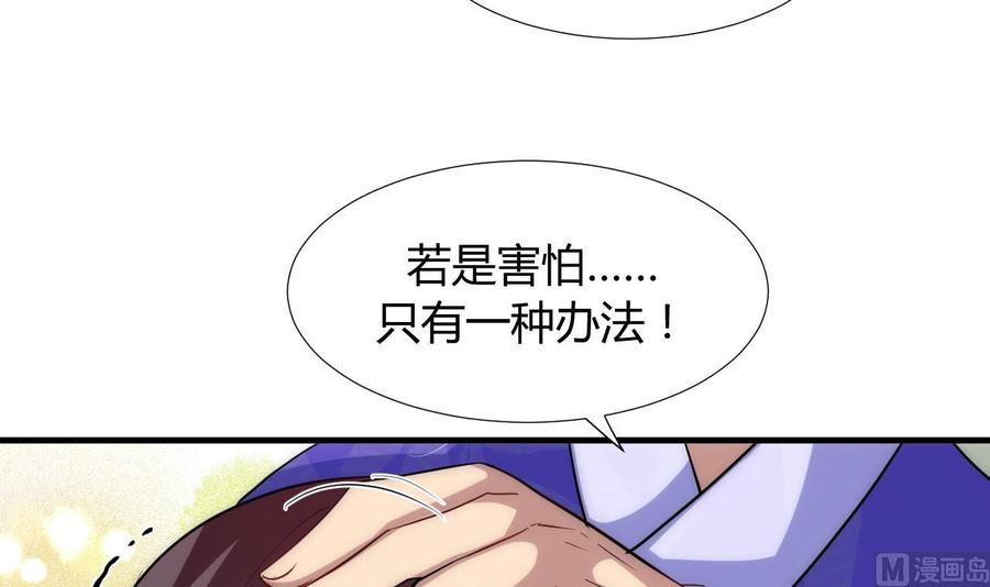 《养个少主斗渣男》第92话 萌动的心 第15页