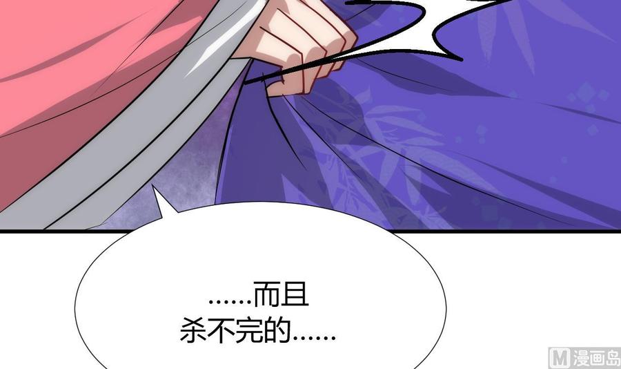 《养个少主斗渣男》第92话 萌动的心 第24页