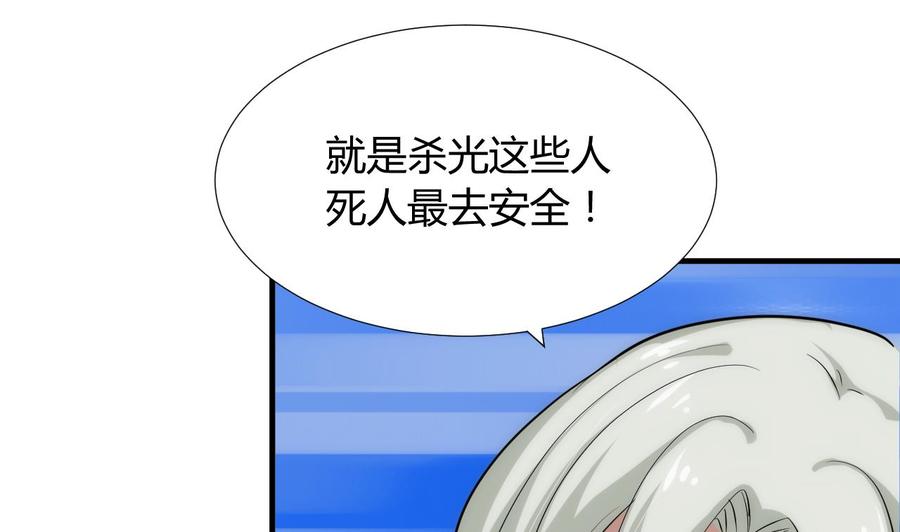 《养个少主斗渣男》第92话 萌动的心 第17页