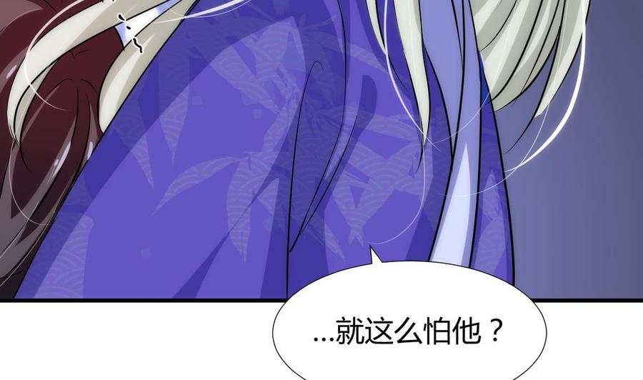 《养个少主斗渣男》第92话 萌动的心 第14页