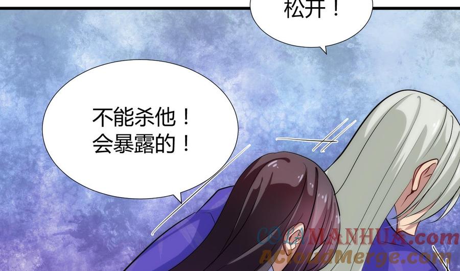 《养个少主斗渣男》第92话 萌动的心 第7页
